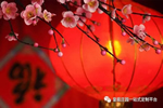 皇庭庄园：弘扬中国传统文化 年的来历知多少